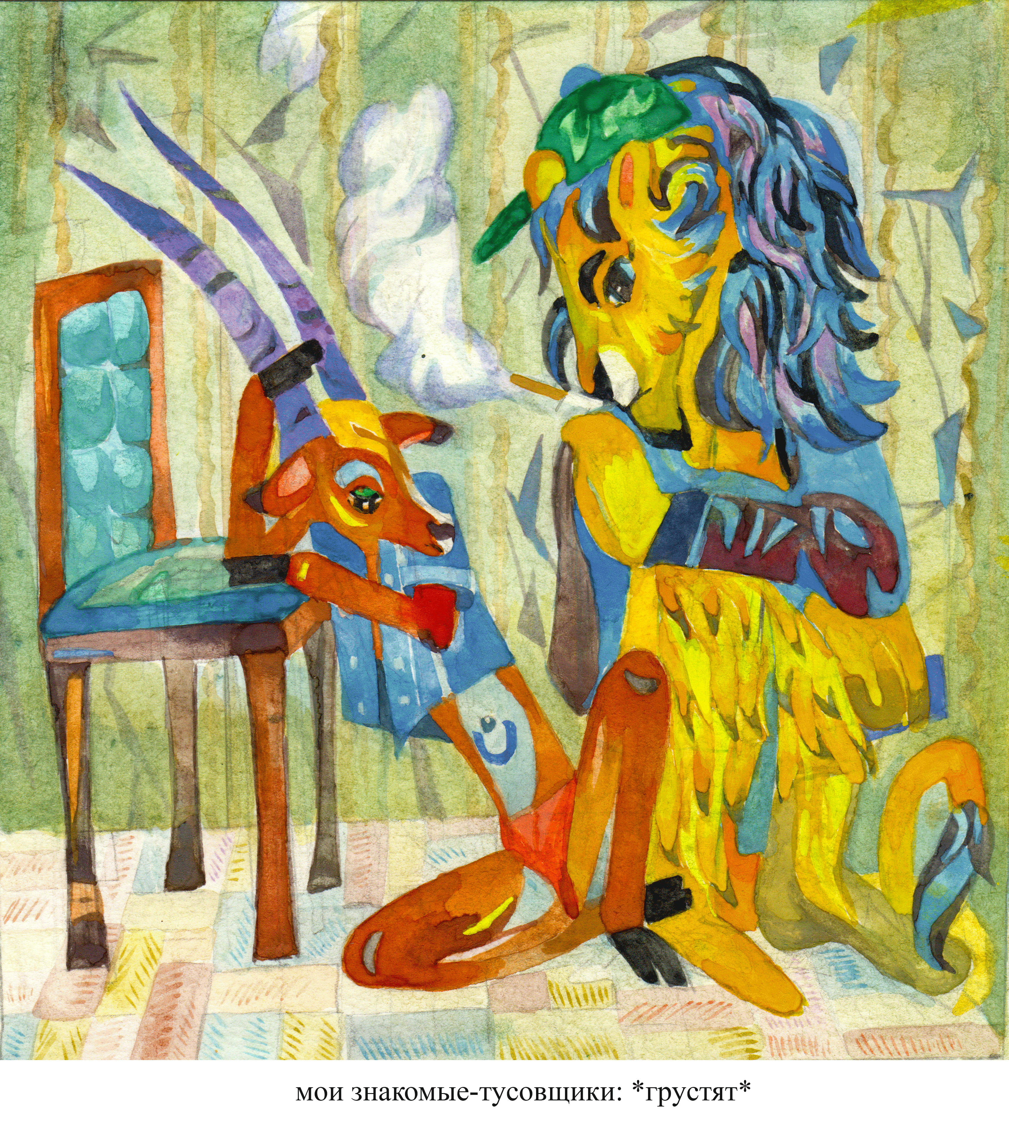 Многие мои знакомые сейчас на карантине  по учебе и им очень грустно сидеть дома.