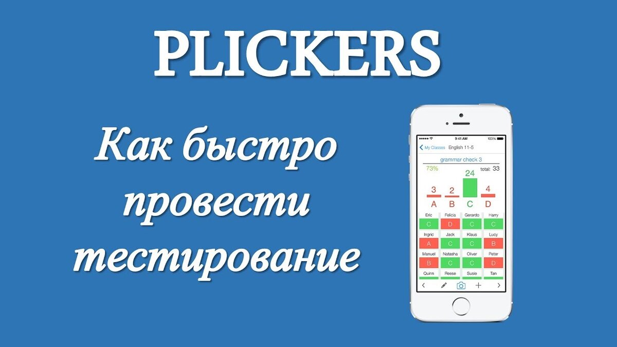 plickers.com