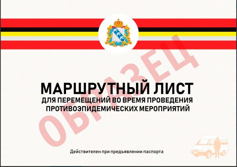 Образец от администрации Курской области.