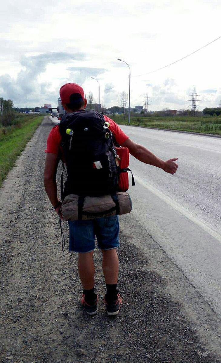 Обочина, дорога, и  голосующий Russian Backpacker