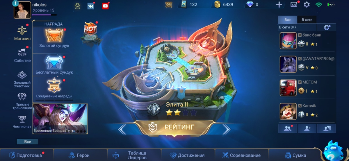 главное меню 