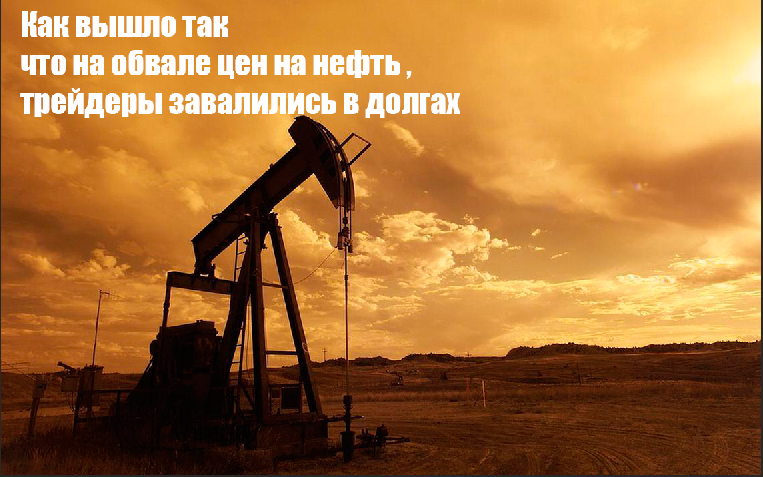 Цена ниже 0,все в долгах,как?