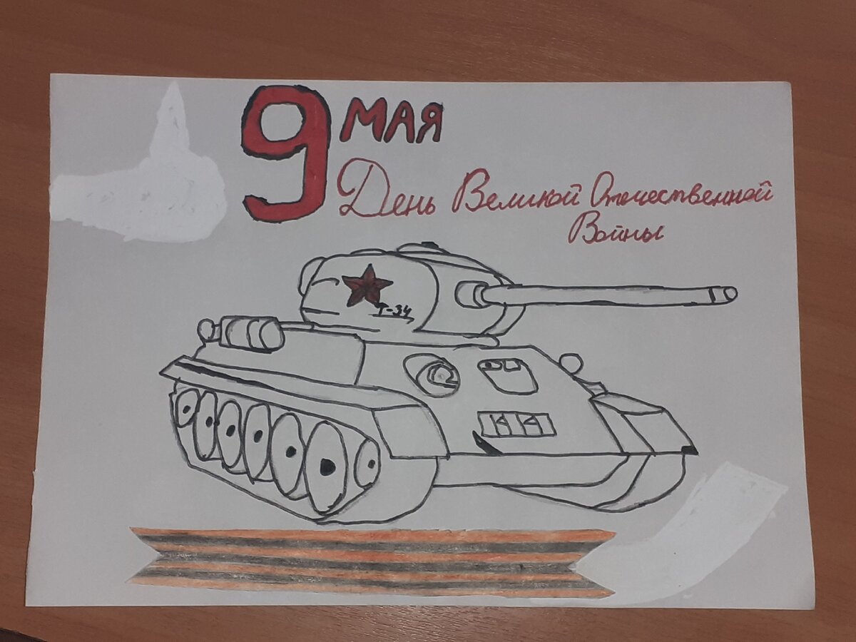 Т-34