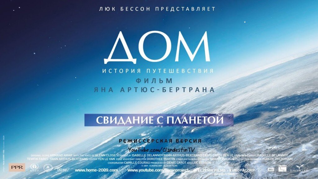 "Дом" 2009