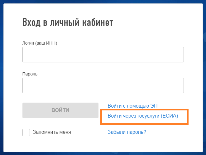 Регистрация через госуслуги. Регистрация самозанятого в мой налог. Зарегистрироваться в личном кабинете налоги. Зарегистрироваться в личном кабинете налоги. Карточка налогоплательщика.