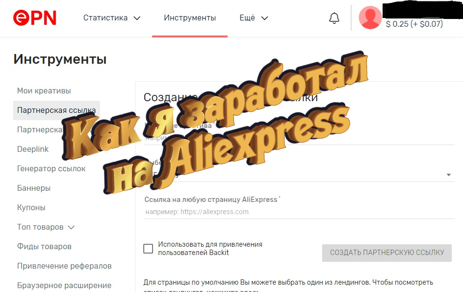 мой эксперимент на EPN