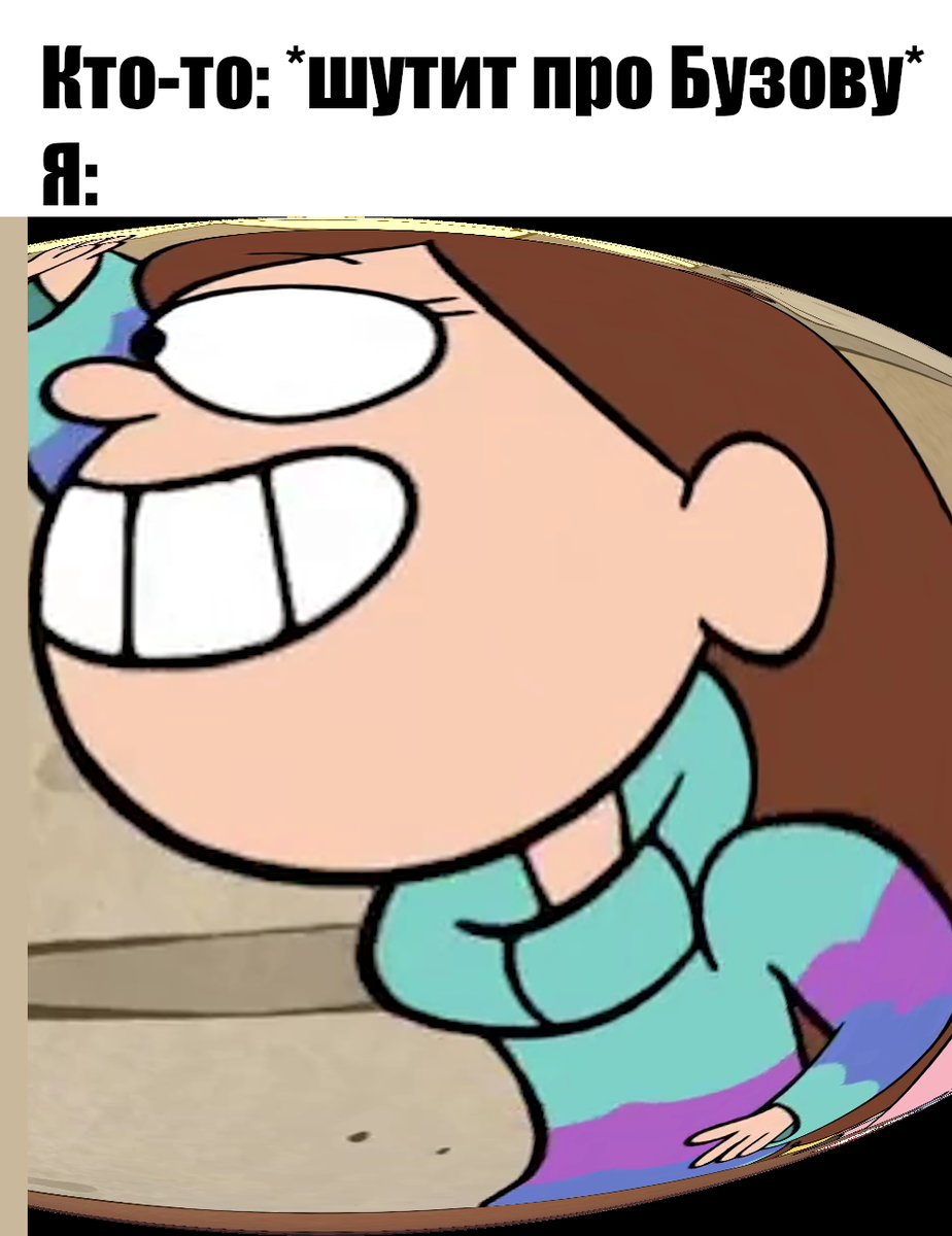 А кто-то так тоже думает?