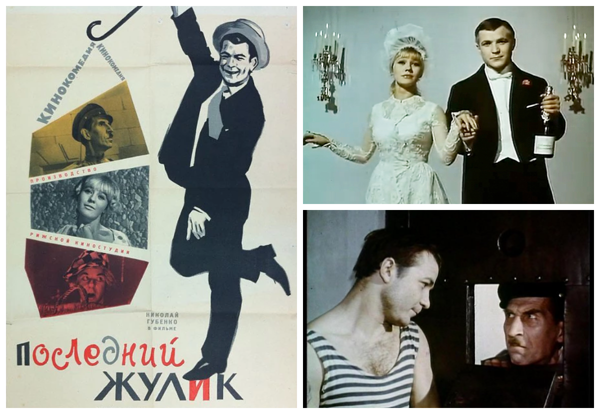 Кино рижской киностудии 70-80. Рижская киностудия википедия. Рижская киностудия детективы 60- 70-80 годов. Рижская киностудия лучшее. Рижская киностудия лучшее.