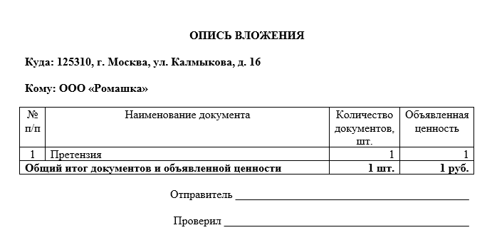 Наименование документа заполнено неправильно, поскольку не содержит юридически значимого описания документа.