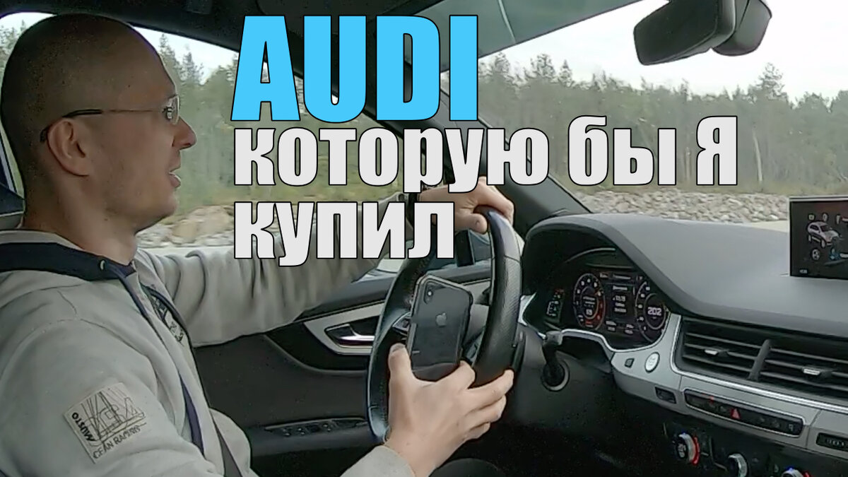 Audi которую бы я КУПИЛ !! | AkerMehanik (Акер Механик) | Дзен