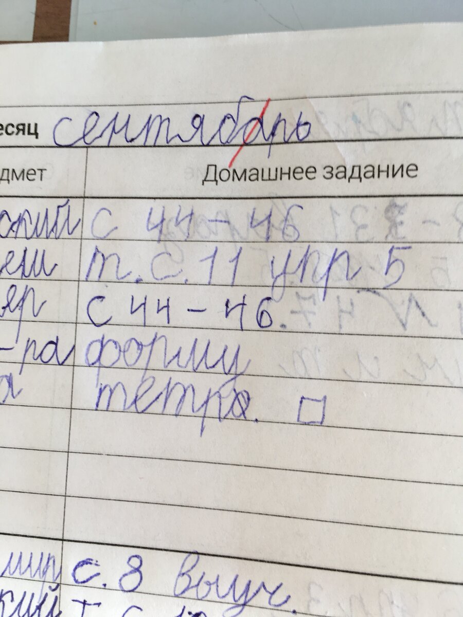 Опять сентябАрь!