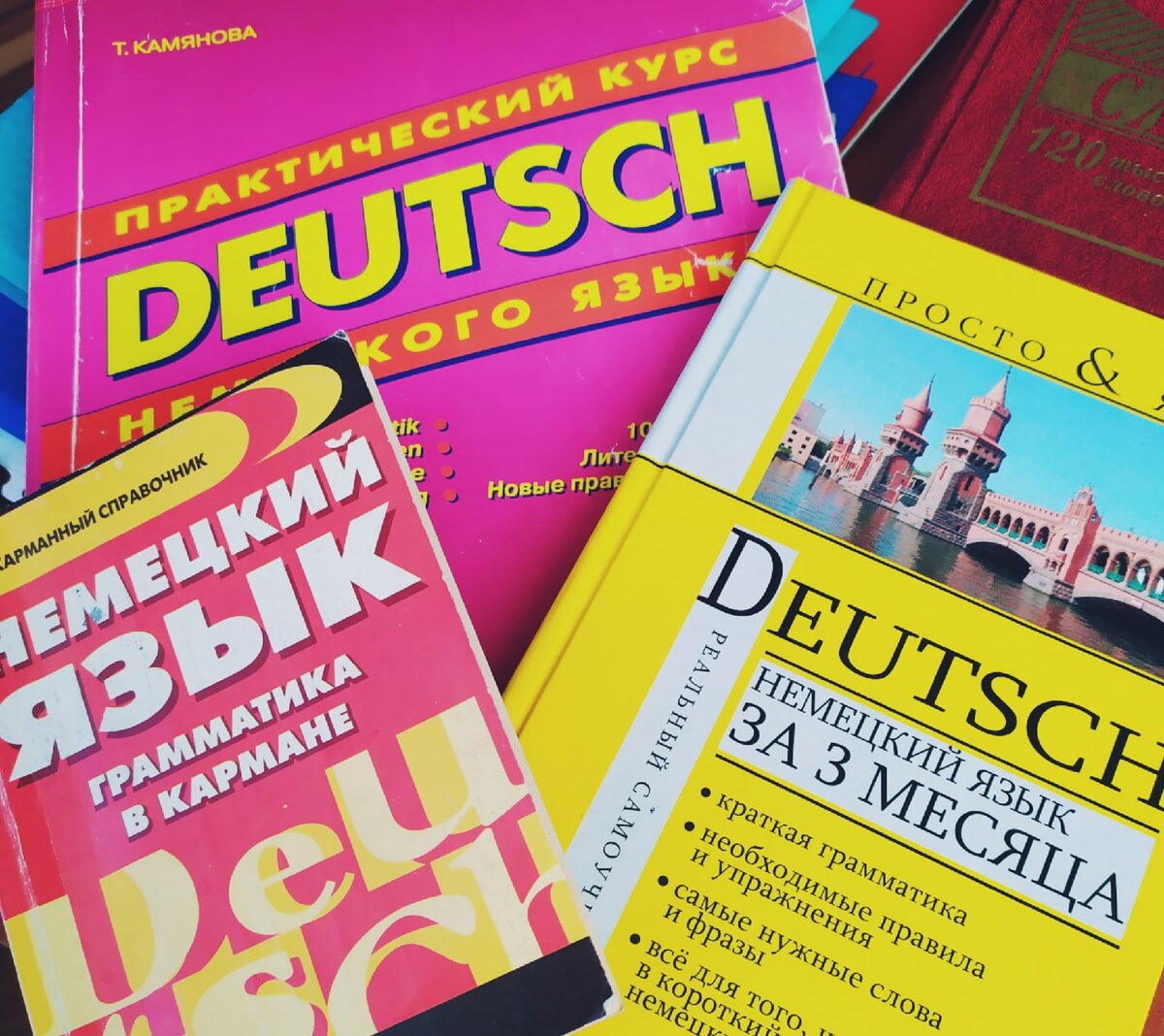 ГДЗ: Немецкий язык 7 класс Бим, Садомова - Учебник