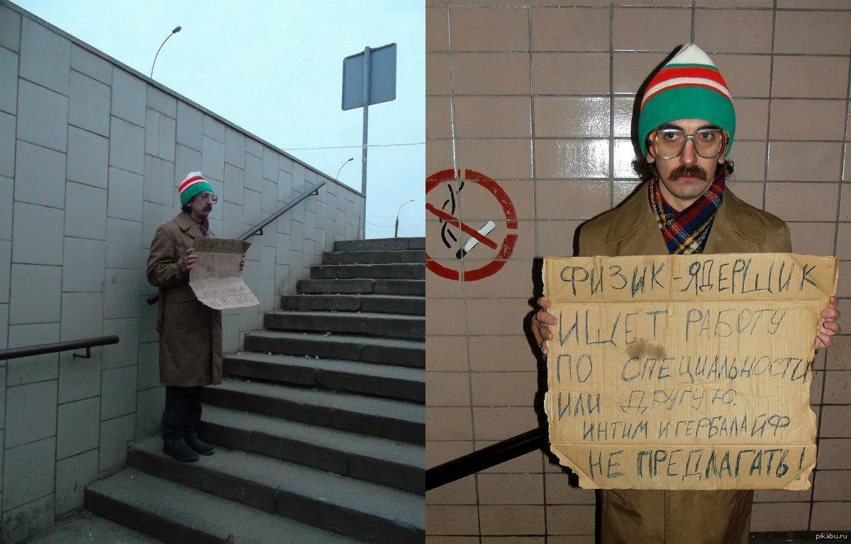 Привет из "Святых девяностых"