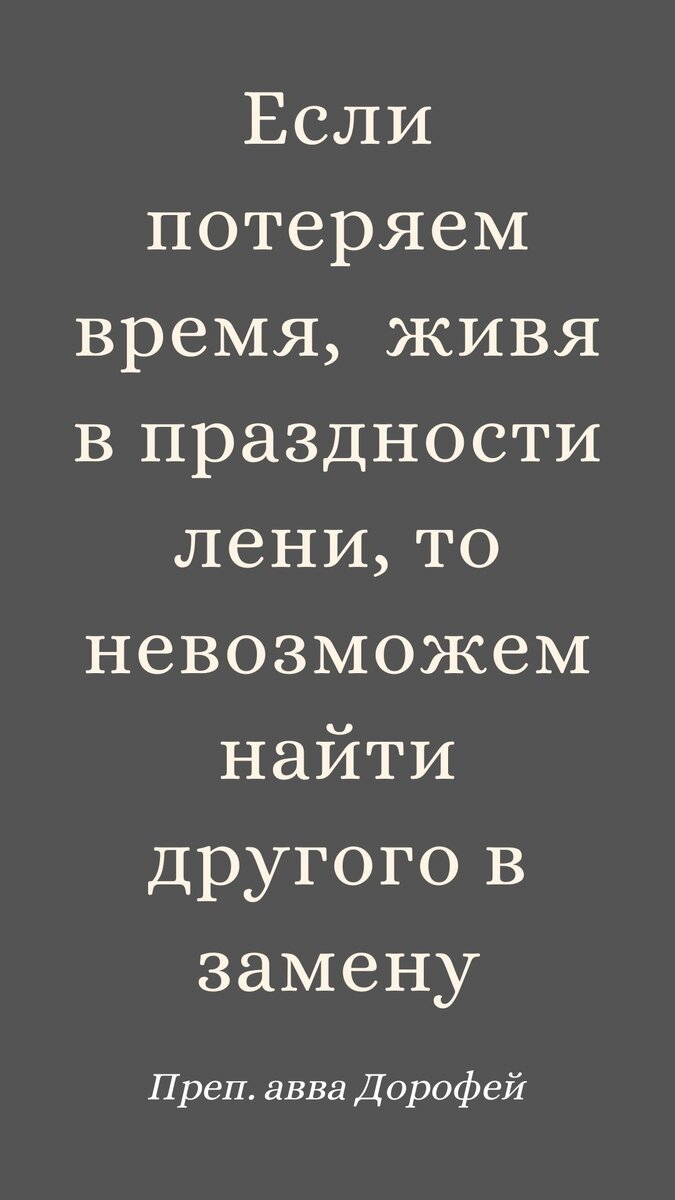 5 вариантов обоев на экран смартфона с цитатами святых отцов