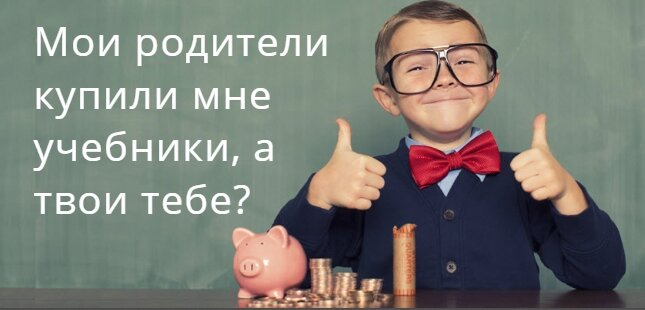 Родители не обязаны покупать учебники для основной школьной программы