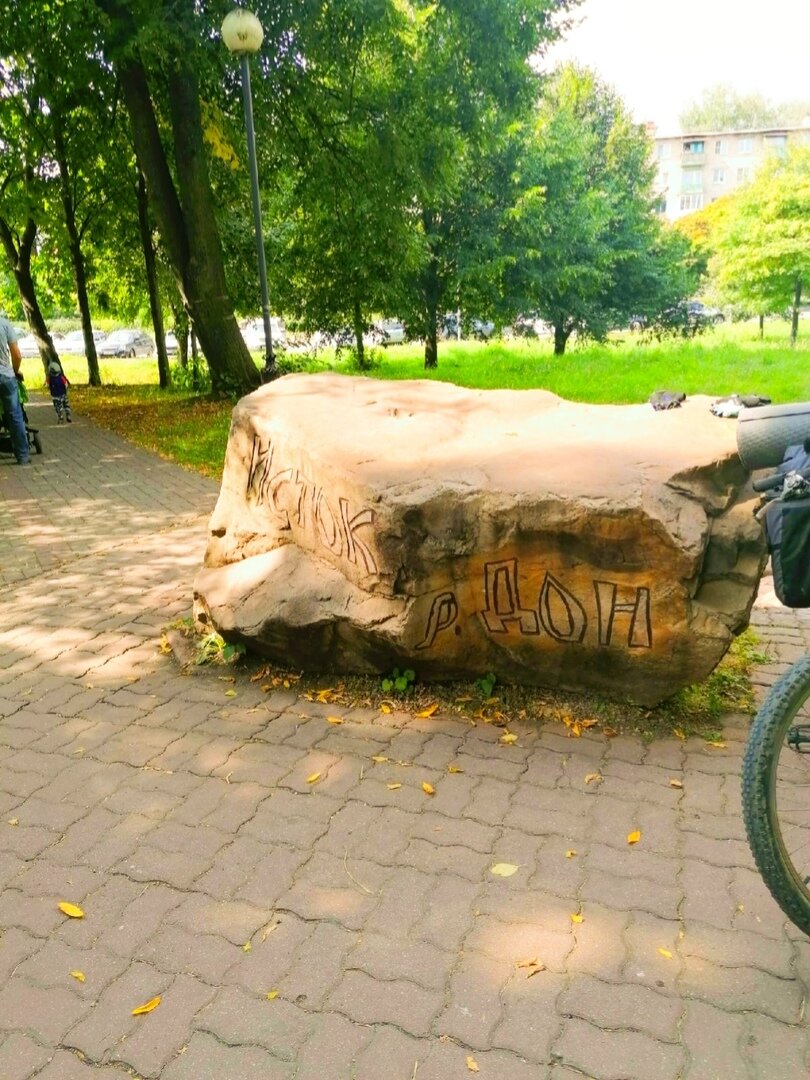 Исток р. Дон