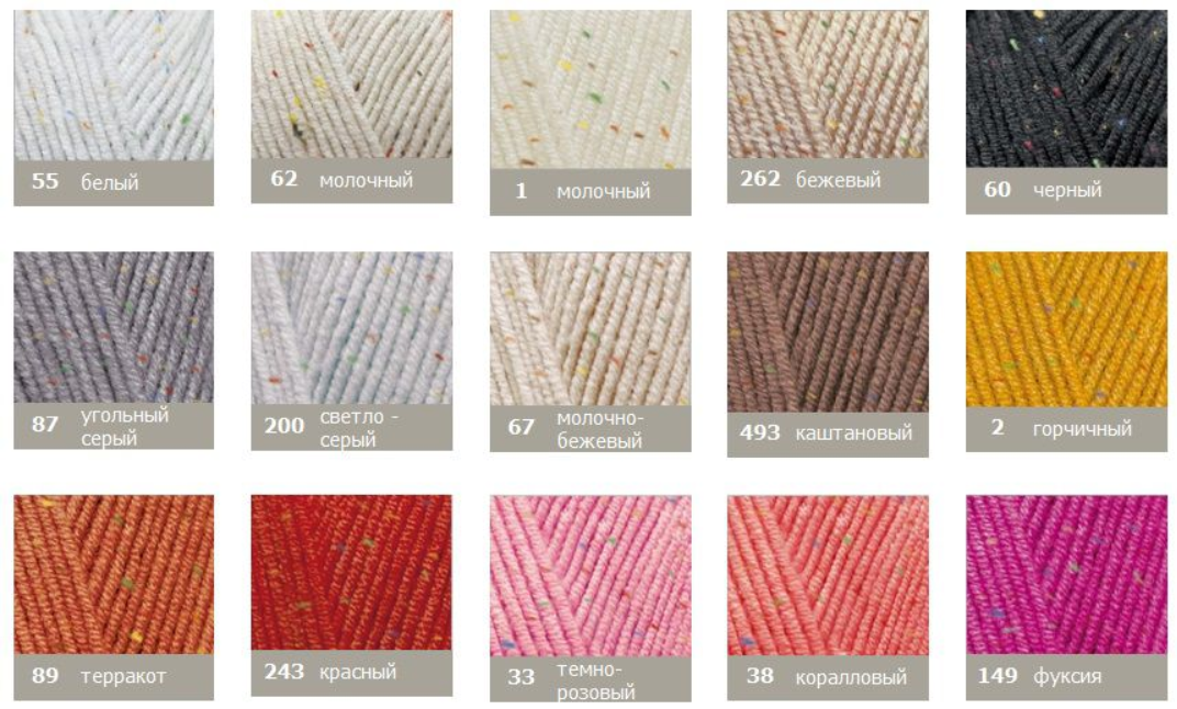 Карта некоторых цветов Ализе Коттон Голд Твид. Источник фото https://cs6.livemaster.ru/storage/72/e6/15df034e7e52318ef2d0dded0780.jpg