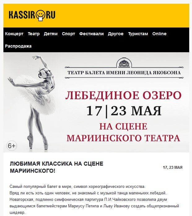 Странно предлагать жителям Владивостока сходить в театр в Москве, верно?