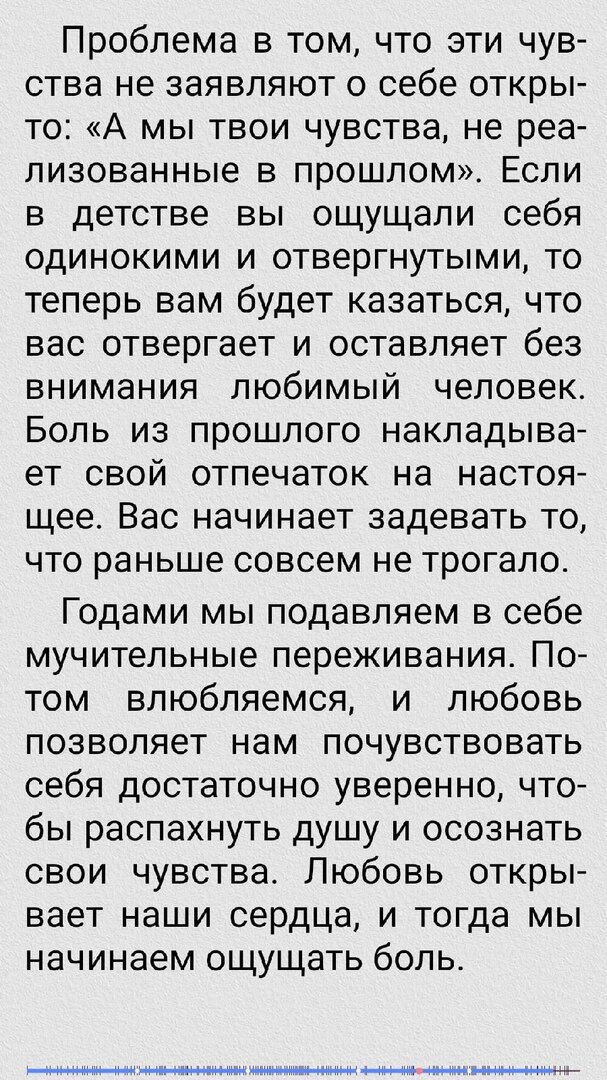 Интересные моменты из книги