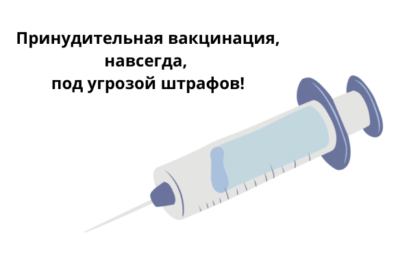 Именно такое будущее для нас запланировали "сверху". До 29 июля мы можем согласиться или отказаться. Нас могут услышать!