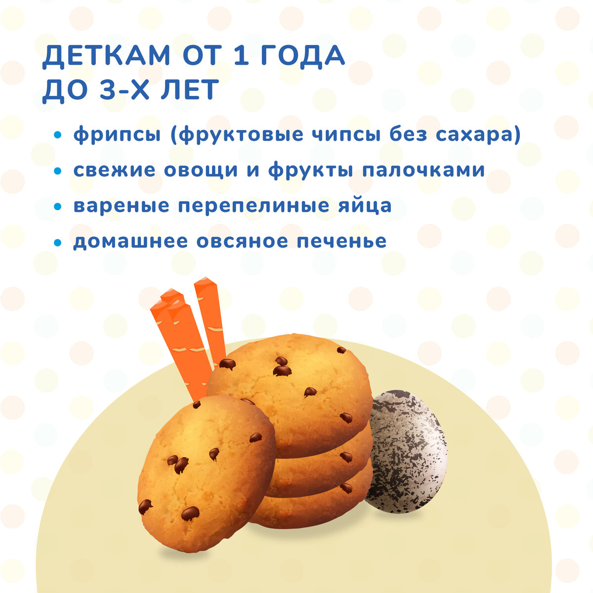 Деткам от года, естественно можно предложить и то, что даем деткам до года.