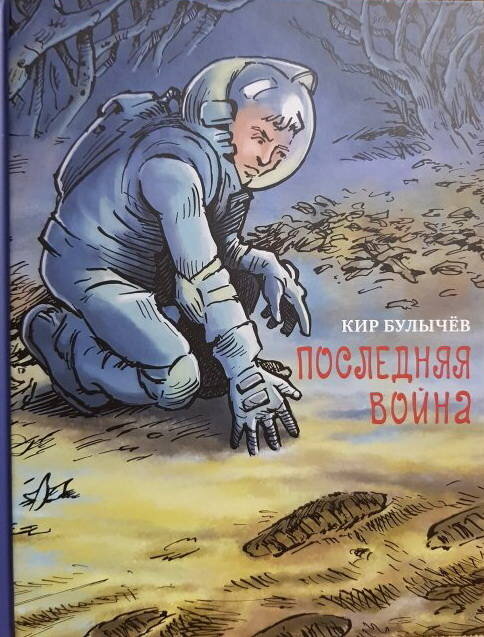 Такой обложки я не видел...