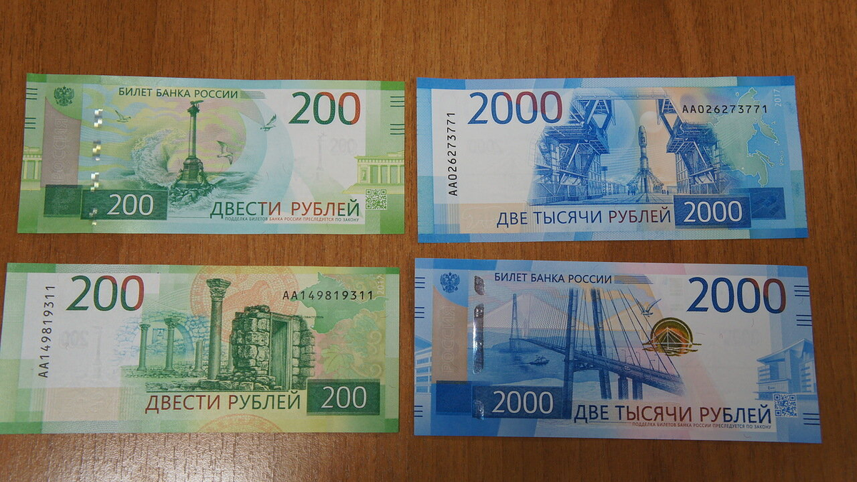 5 от 200 рублей