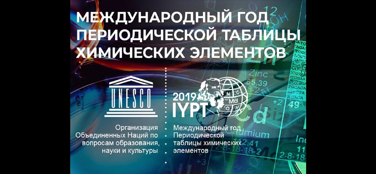 Куда дели фамилию Менделеева? 