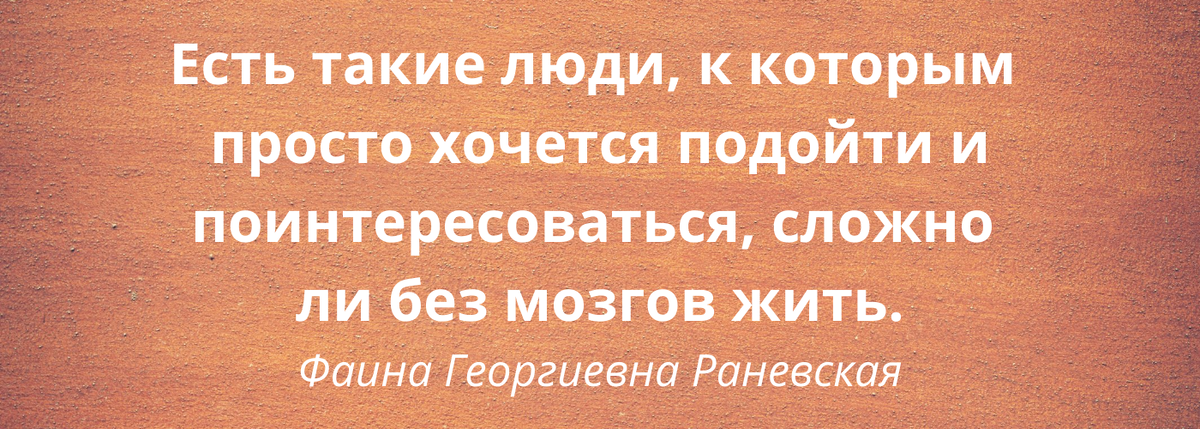 Мозг, цитата. 