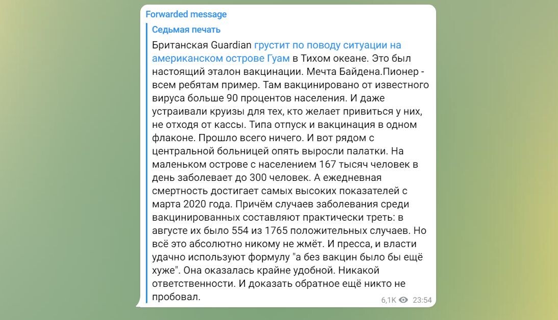 А вот - то самое сообщение из «Телеги»