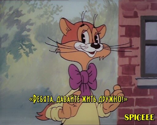 "Ребята давайте жить дружно" 