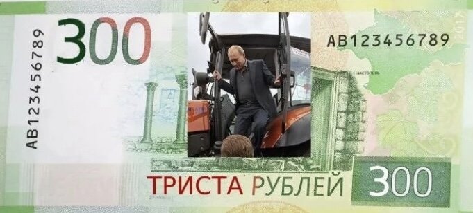 Макет купюры.