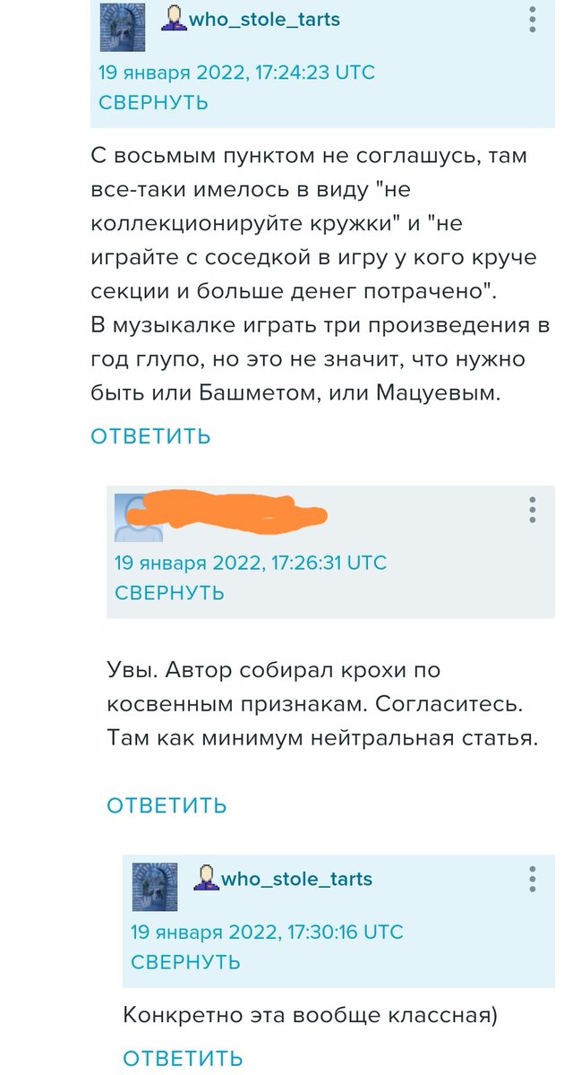 Скриншот с жж, ник замазала на всякий случай, вдруг человек не хочет светиться 