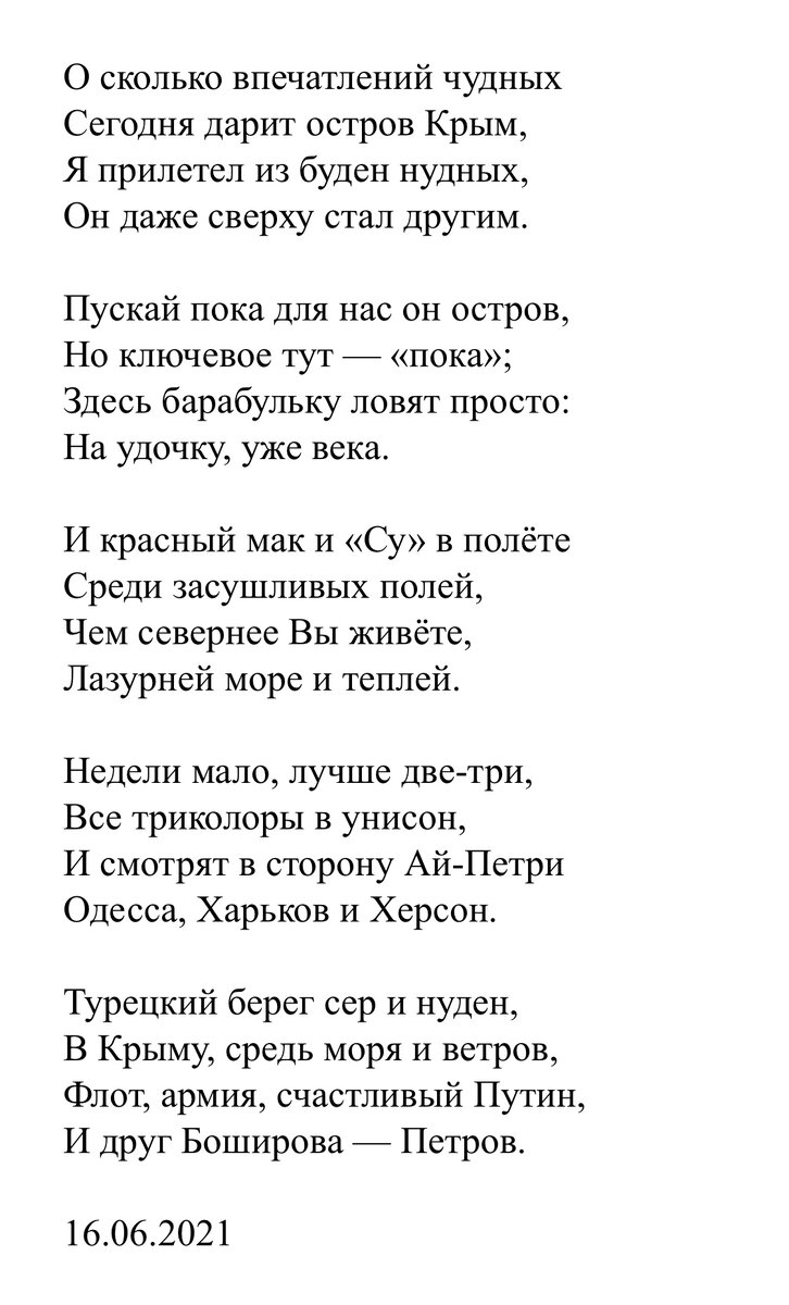 Впечатления автора после отдыха в российском Крыму.