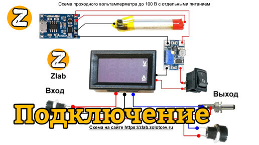 Вольт-Амперметр на INA233 и Arduino как монитор для лабораторного БП