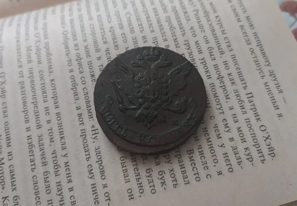 Сколько может стоить 5 копеек 1764 года | Фотоартефакт | Дзен