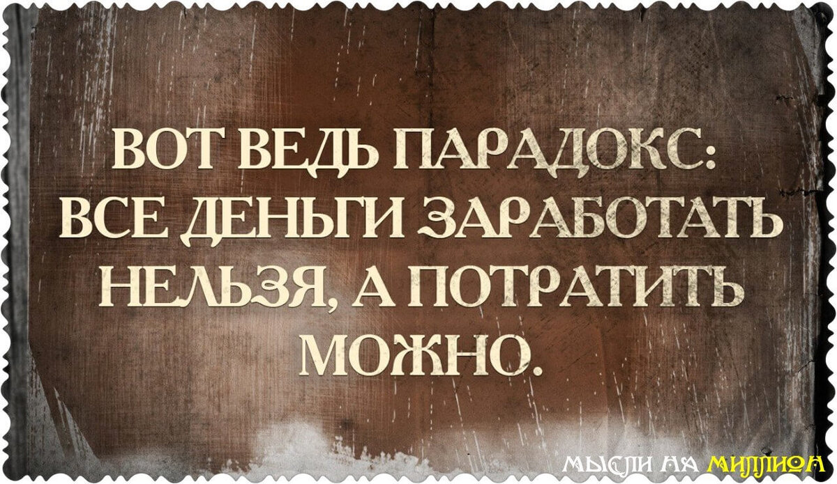 Умный человек деньгам. Умные высказывания про деньги. Большие деньги афоризм. Афоризмы про деньги прикольные. Мудрые мысли мусульманских мудрецов.