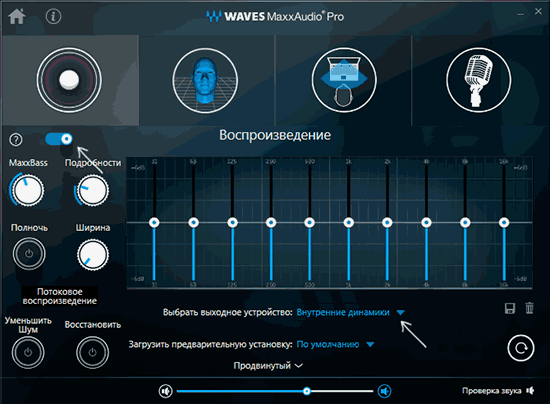 Устройства вывода не найдены в Windows 11 и Windows 10 — как исправить?