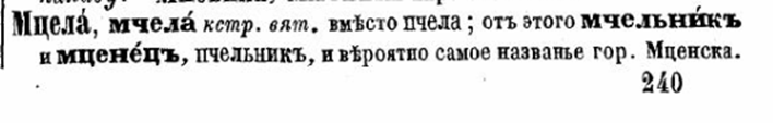 Толковый словарь живого великорусского языка В.И. Даля - 4 т.; И. - О. - 1865.