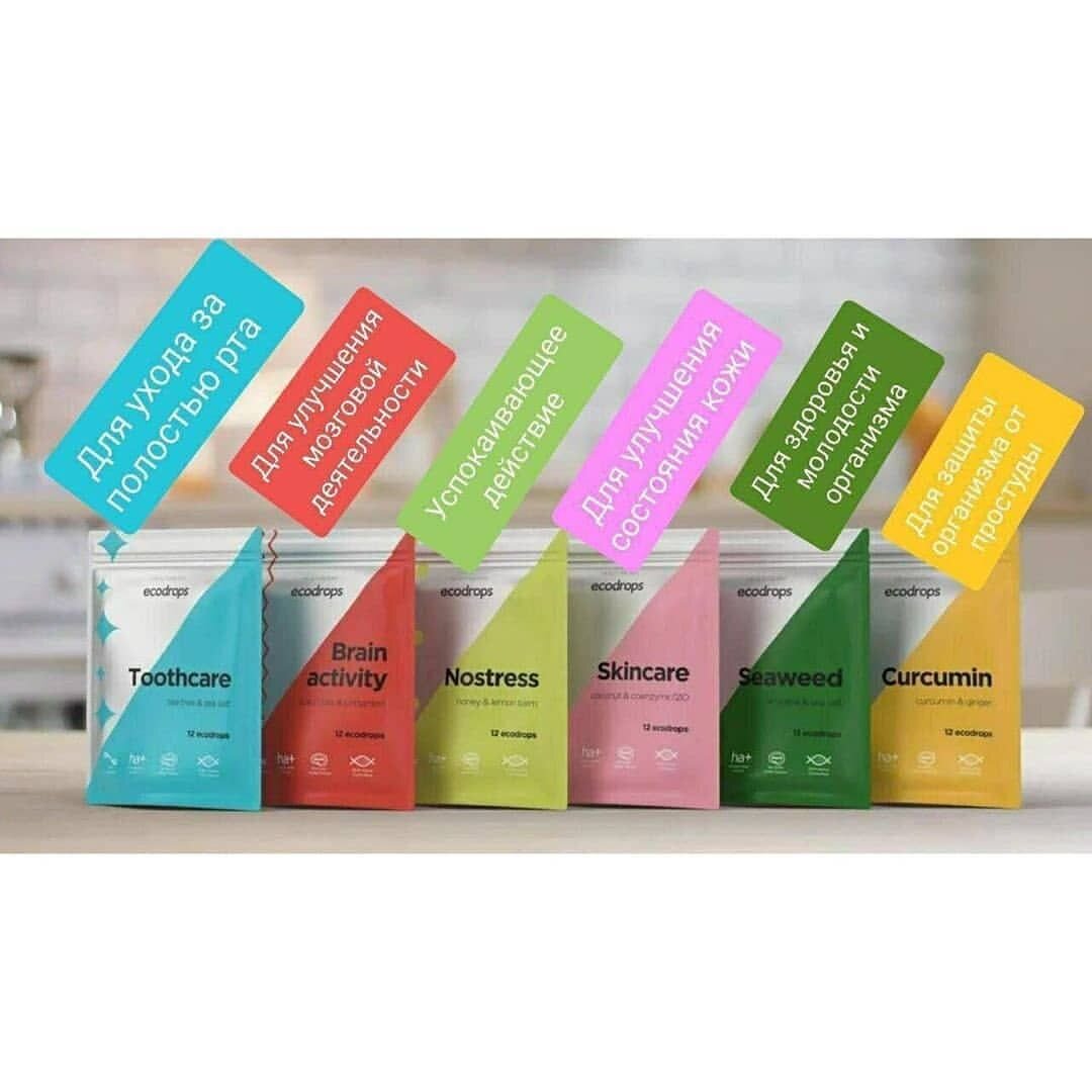 💥 Могут ли сладости быть полезными? 💥
⠀
🌿 Могут, если это функциональные леденцы Ecodrops, которые порадуют вас отличным вкусом, натуральным составом и приятной ценой.
⠀
🌿 Леденцы не содержат сахара!
Основа — изомальт — современный натуральный сахарозаменитель, который обеспечивает организм «энергией лучшего качества», не вредит зубам и подходит диабетикам.
⠀
🌿 Каждый вид леденцов разработан таким способом, чтобы положительно влиять как на свое конкретное направление, так и на здоровье и иммунитет организма в целом.
⠀
📌 7 видов леденцов:
⠀
🔻 SkinCare - помогают сохранить упругость и эластичность кожи, замедляет процесс старения
⠀
🔻 ToothCare - оздоравливают микрофлору полости рта, способствуют борьбе с заболеваниями зубов и дёсен, а также обеспечивают свежее дыхание надолго
⠀
🔻 Nostress - помогают поддерживать стабильный эмоциональный фон, бороться со стрессом и усталостью, а также обладают расслабляющим действием.
⠀
🔻 Seaweed - оказывают благоприятное влияние на организм, улучшая его функции и оказывая комплексное антиоксидантное воздействие.
⠀
🔻 Curcumin - обеспечивают эффективную поддержку иммунитета и оказывают мощное антибактериальное воздействие.
⠀
🔻 Brain Activity - обеспечивают активную поддержку мозга при серьёзных умственных нагрузках
⠀
🔻 IMMUNITY ACTIVE с цинком и бузиной – идеальное современное решение для тех, кто хочет помочь иммунной системе в период вирусов.
⠀
 💰 Стоимость:
500 ₽ /30 шт
220 ₽ /12 шт

Для заказа Telegram  ➡️@olgamakarova88