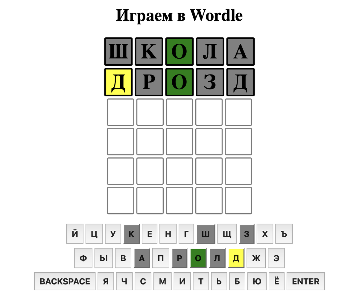 Слова из букв вордли. Вордли игра. Вордли на русском. Вордли для компьютера. Вордли ответы.