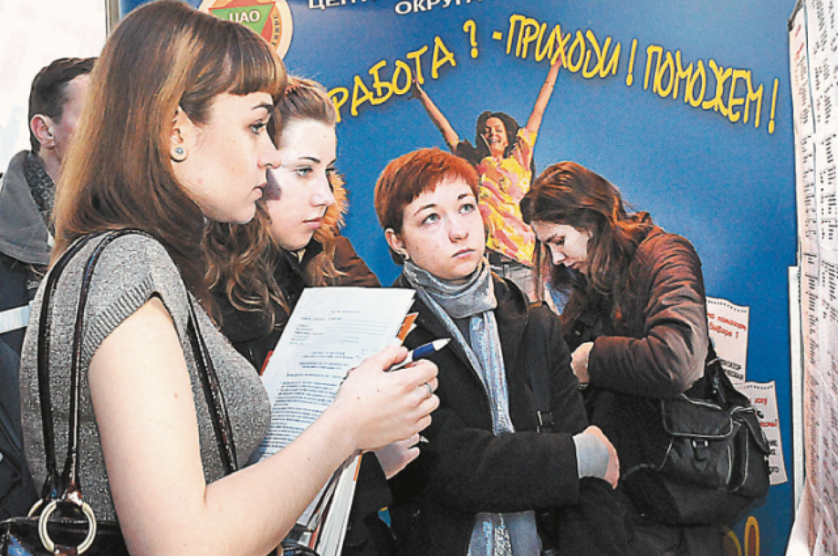    Где найти работу? В стране модернизируют центры занятости