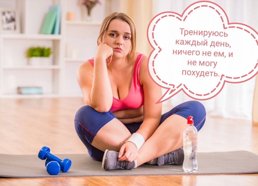 #похудение #похудеть 