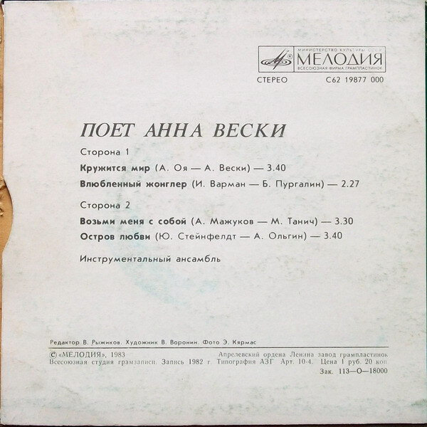 Тексты песен анны вески. Тексты песен анны вески. Анне вески. Тексты песен анны вески. Анне вески 2023.