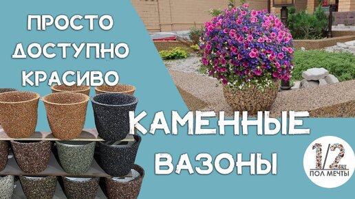 Вазоны, цветочницы, кашпо