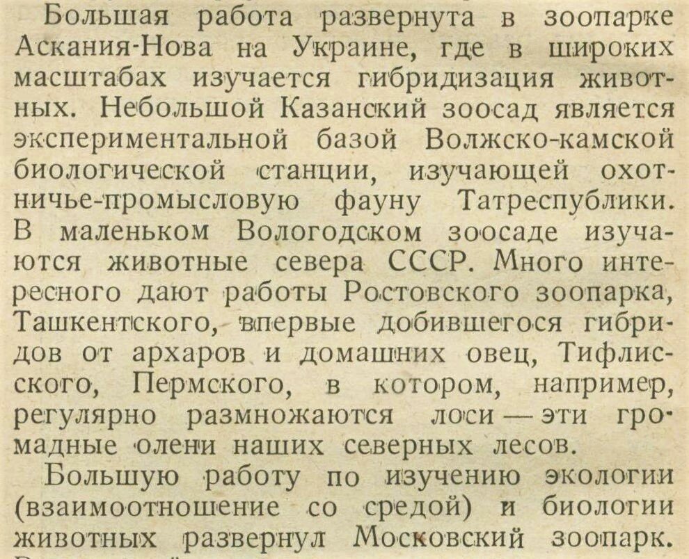 Наука и жизнь» на этапе становления | Челябинская Публичная библиотека |  Дзен