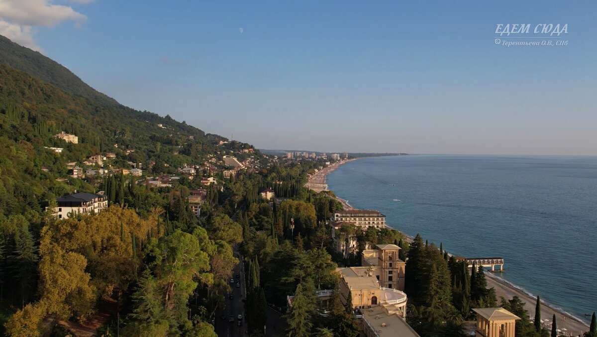 Старая Гагра