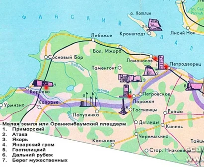 1941, 7 сентября - -8-я армия и моряки 2-й и 5-й бригады морской пехоты при поддержке береговой и корабельной артиллерии Балтийского флота остановили наступление врага и образовали Ораниенбаумский приморский плацдарм