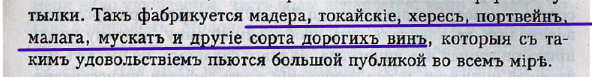 Михайлов М. Фальсификация важнейших пищевых продуктов (1918) источник Кулинарный ларец) 