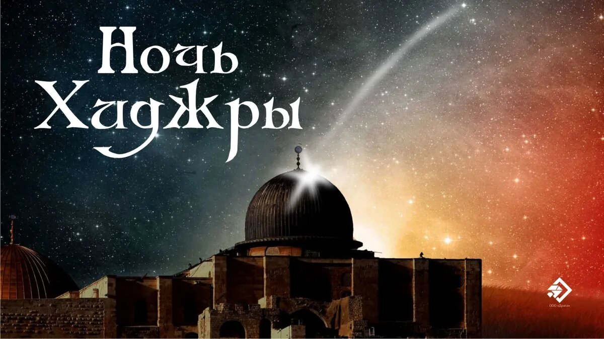 Ночь Хиджры. Иллюстрация: «Курьер.Среда»